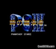 Phantasy Star III - Toki no Keishousha (Japan).zip